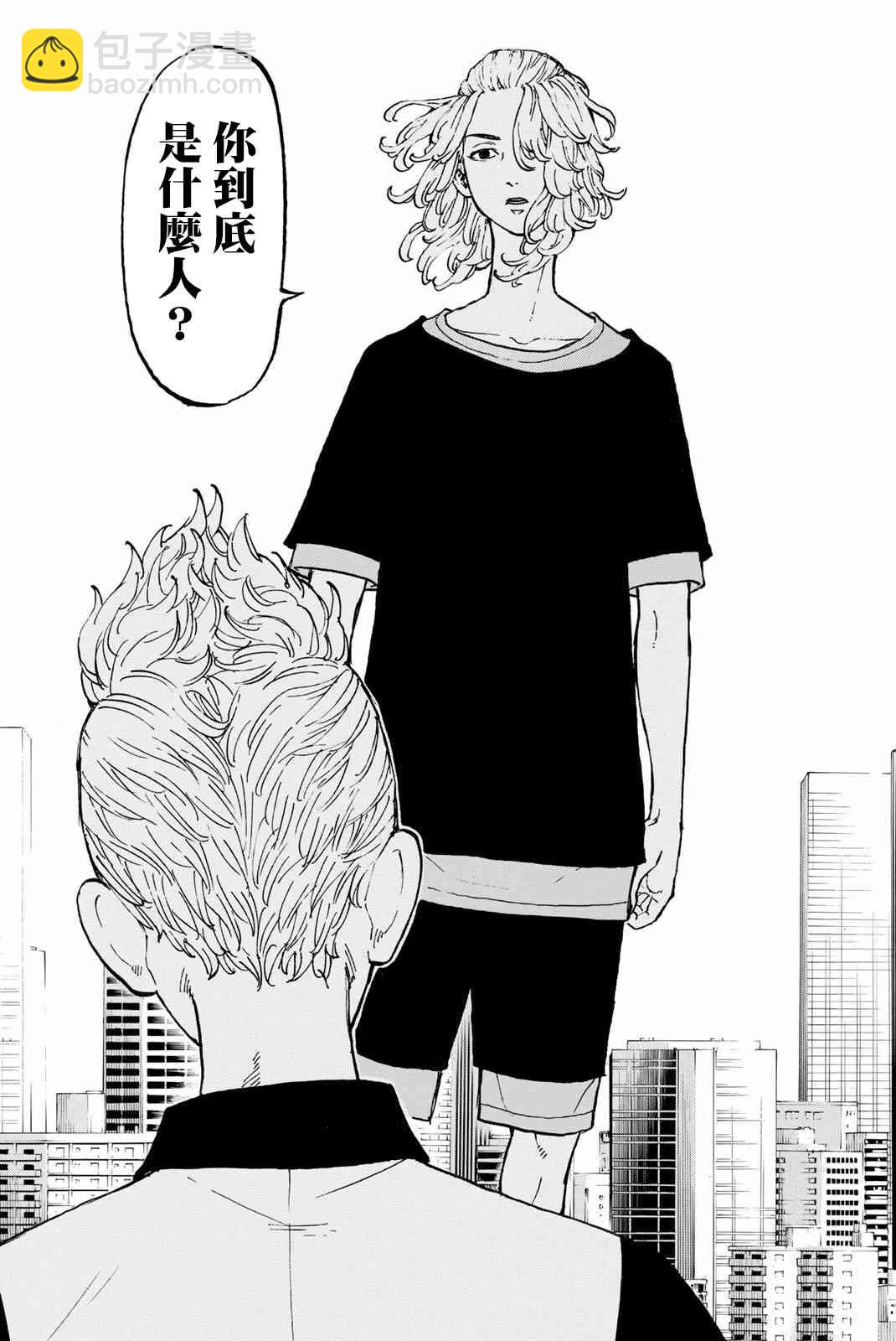 《东京复仇者》第30话 第14页