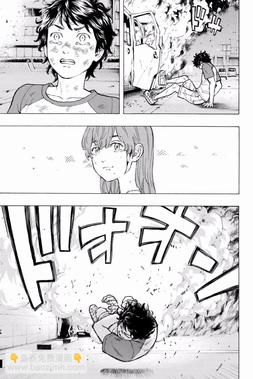 《东京复仇者》第34话 第15页