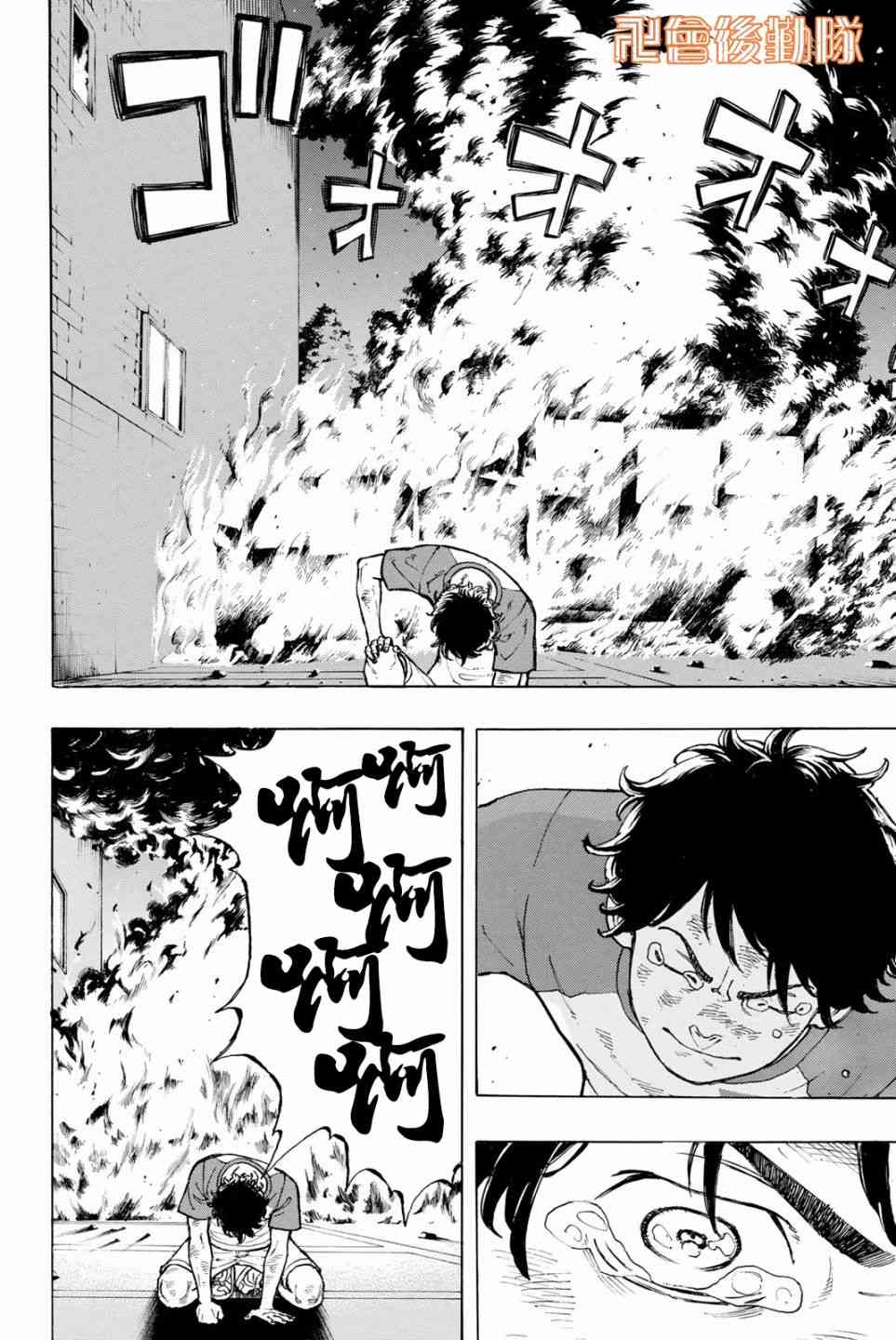 《东京复仇者》第34话 第16页
