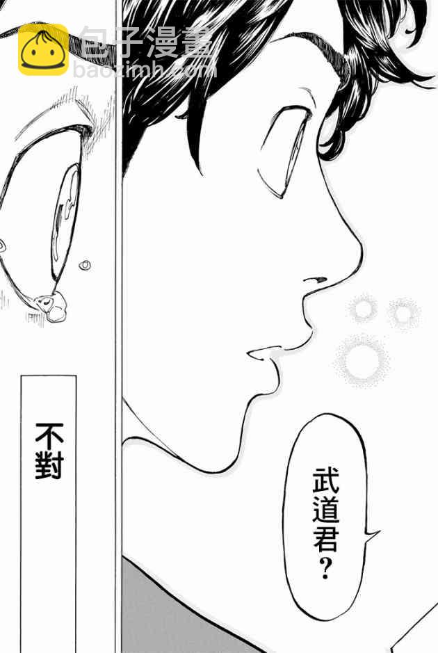 《东京复仇者》第32话 第15页