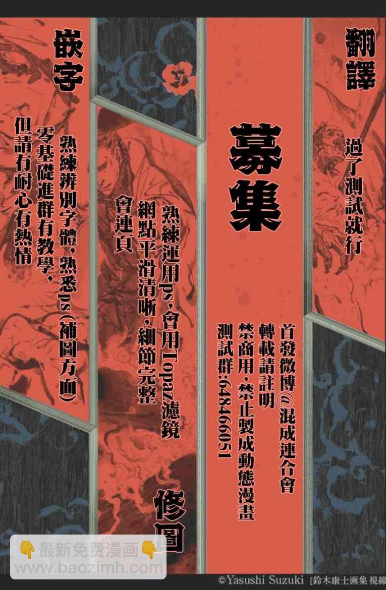《东京复仇者》第32话 第20页