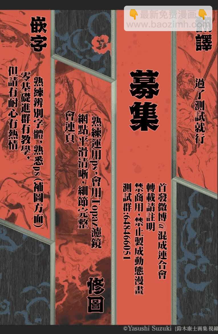 《东京复仇者》第32话 第21页