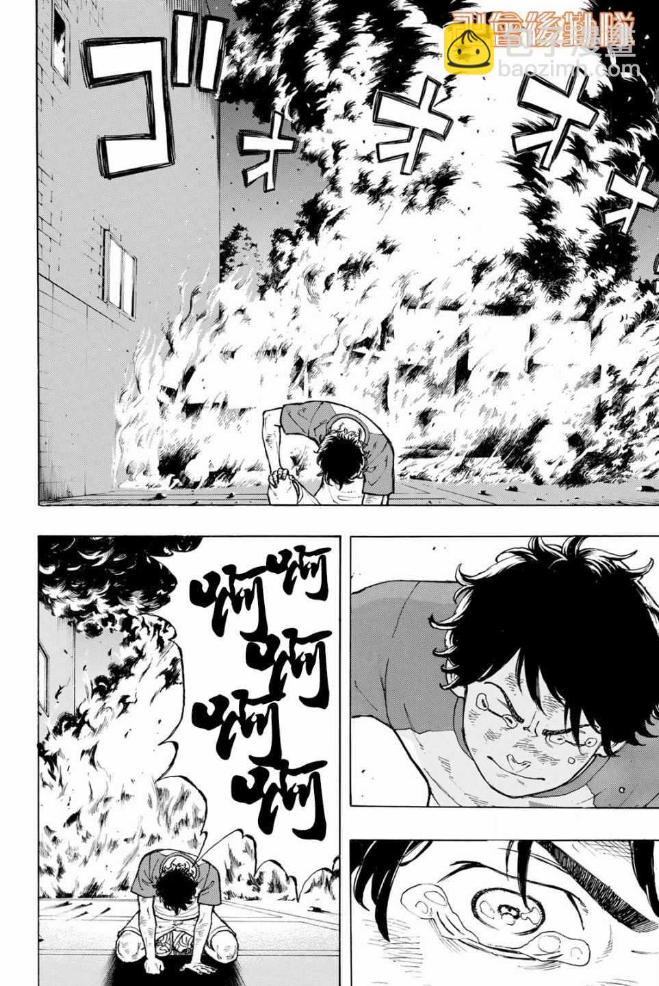 《东京复仇者》第33话 第16页
