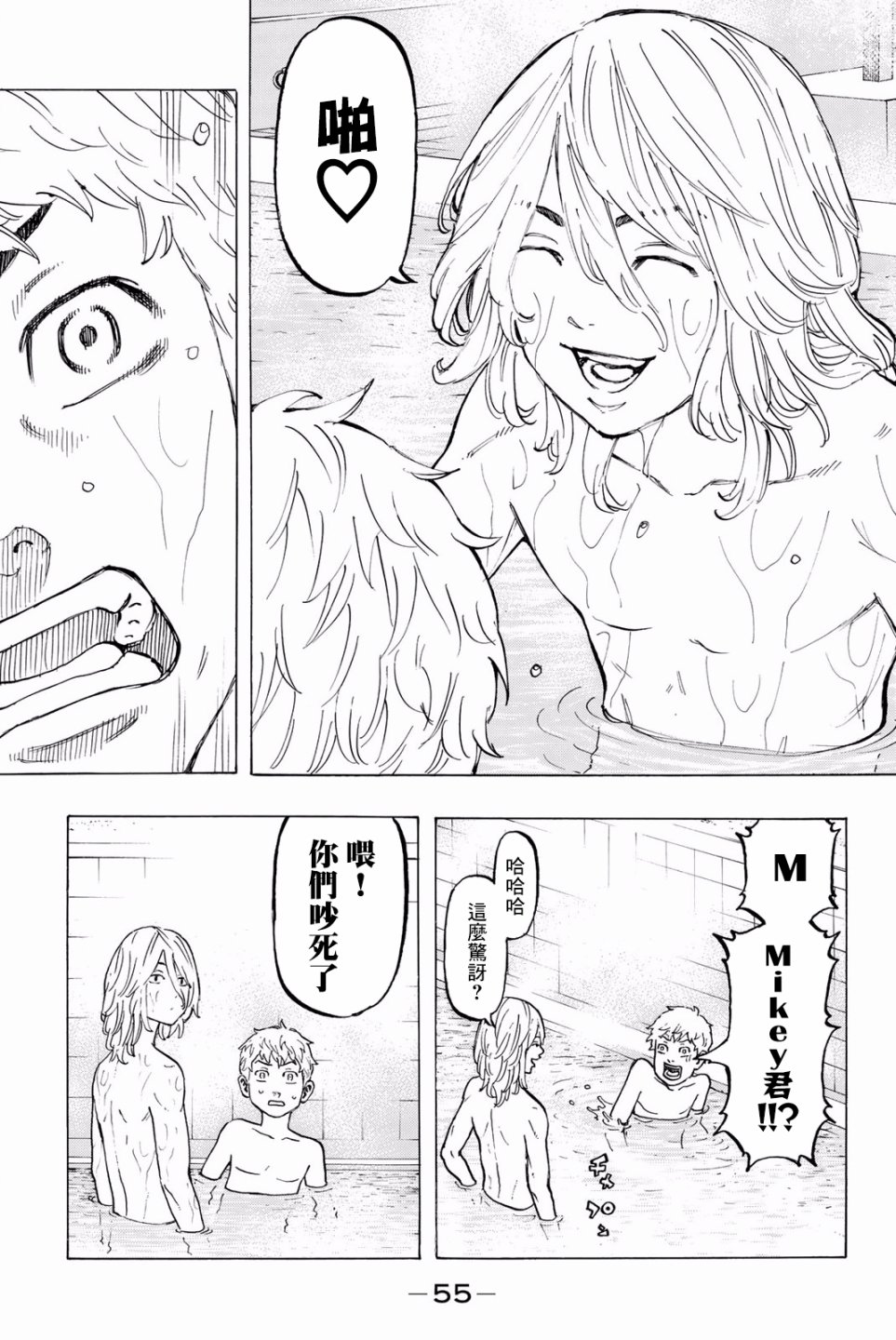 《东京复仇者》第37话 第11页
