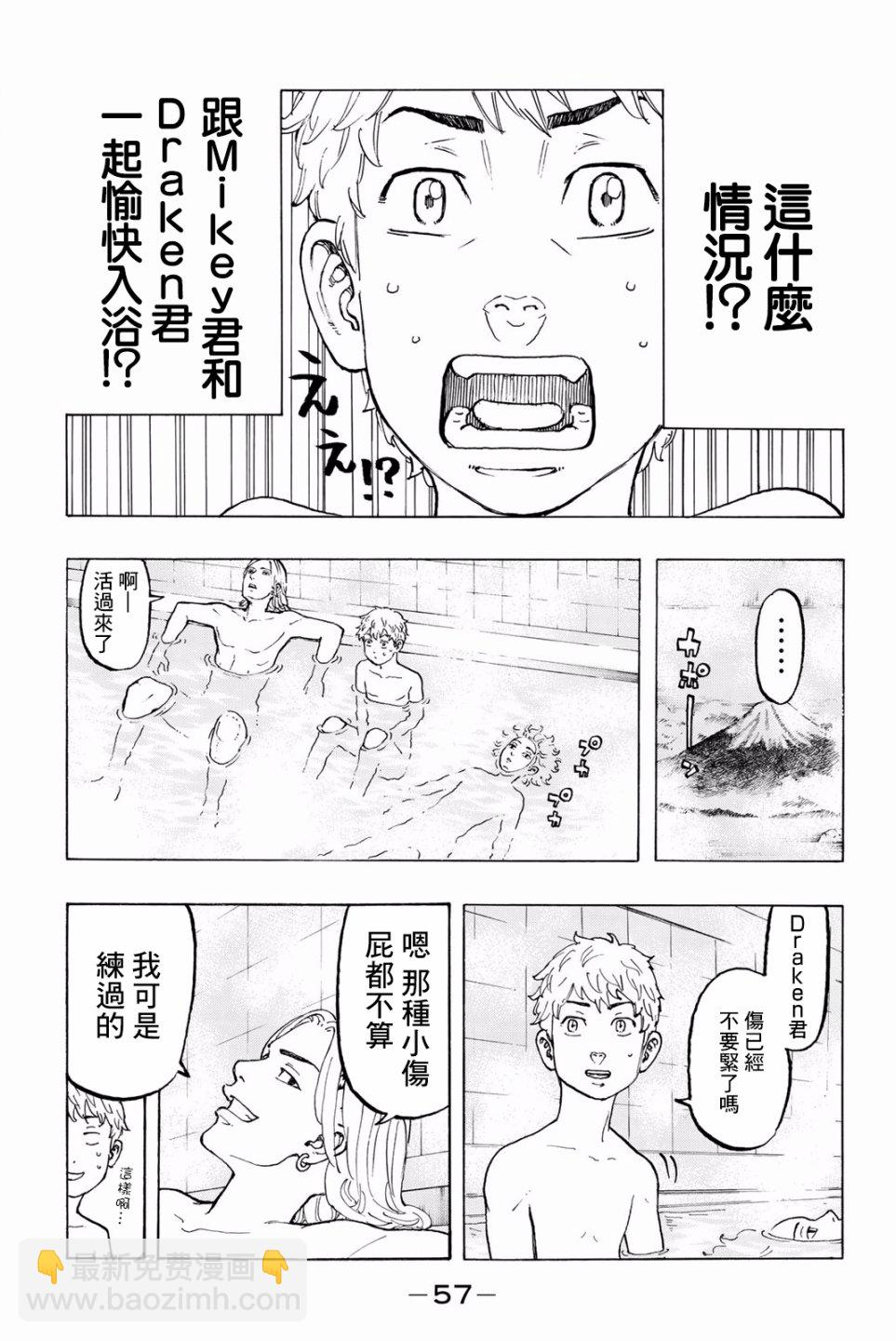《东京复仇者》第37话 第13页