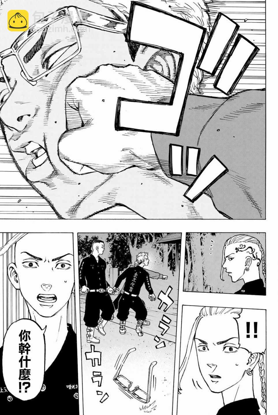 《东京复仇者》第37话 第21页