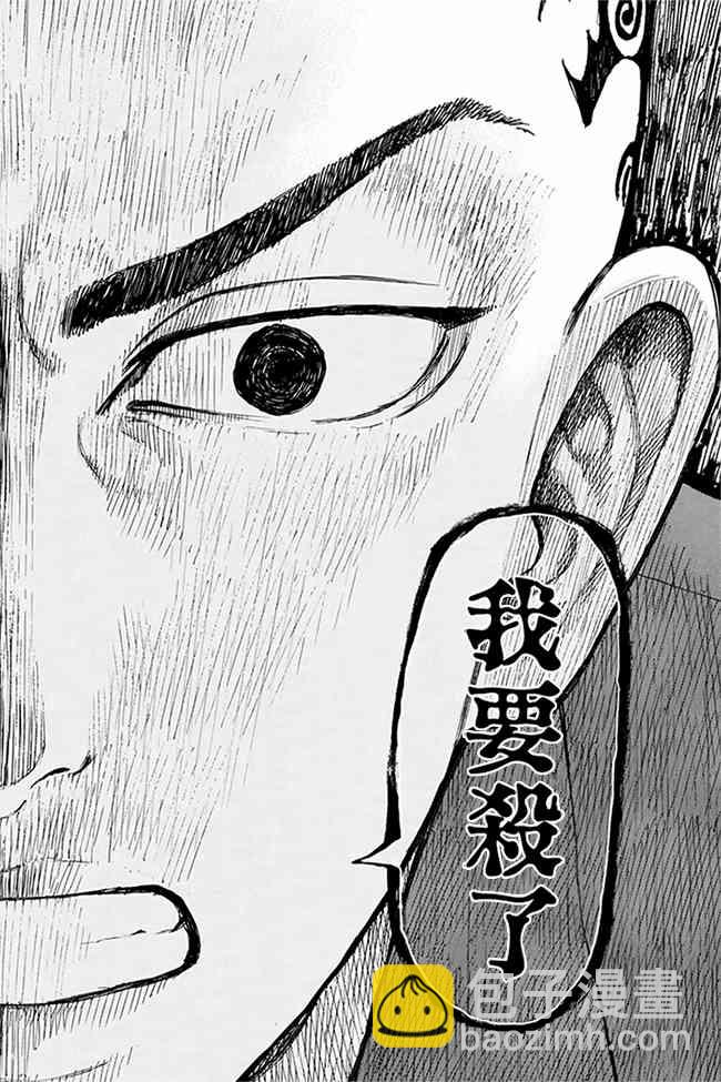 《东京复仇者》第36话 第10页