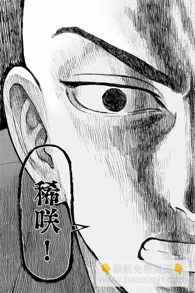 《东京复仇者》第36话 第11页