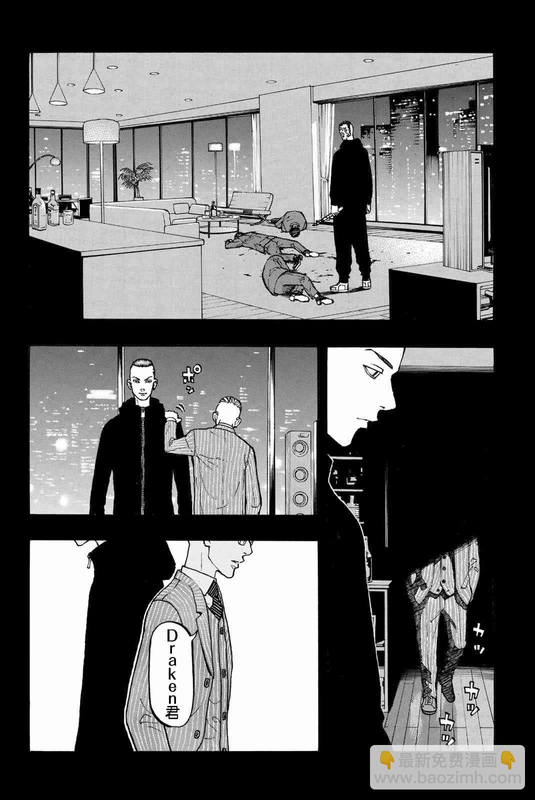 《东京复仇者》第36话 第18页
