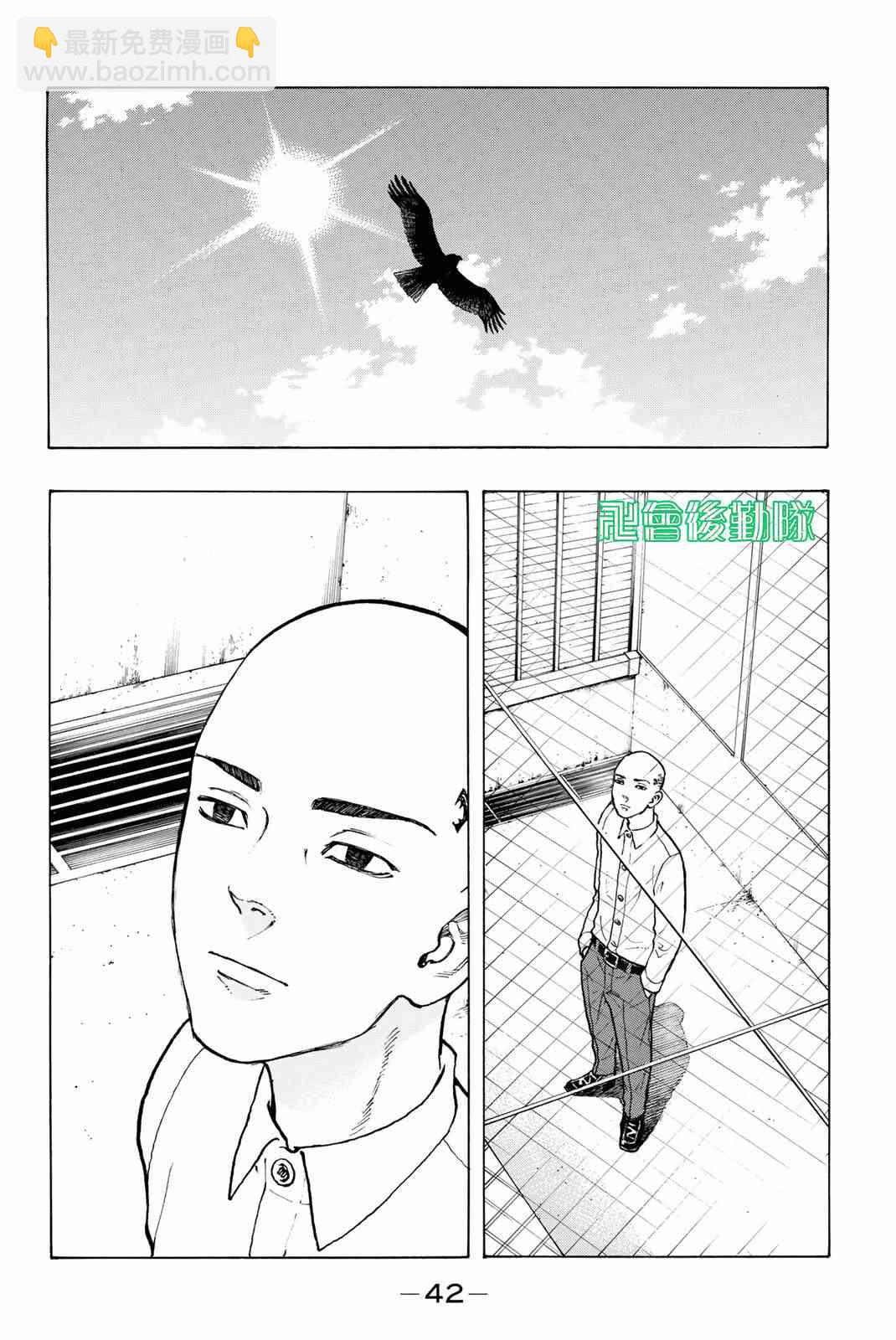《东京复仇者》第36话 第20页