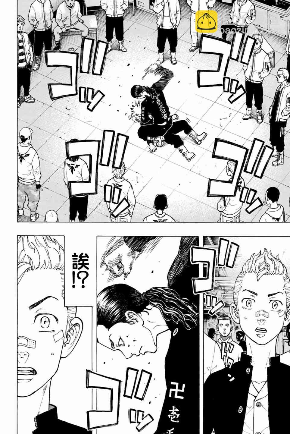 《东京复仇者》第42话 第10页