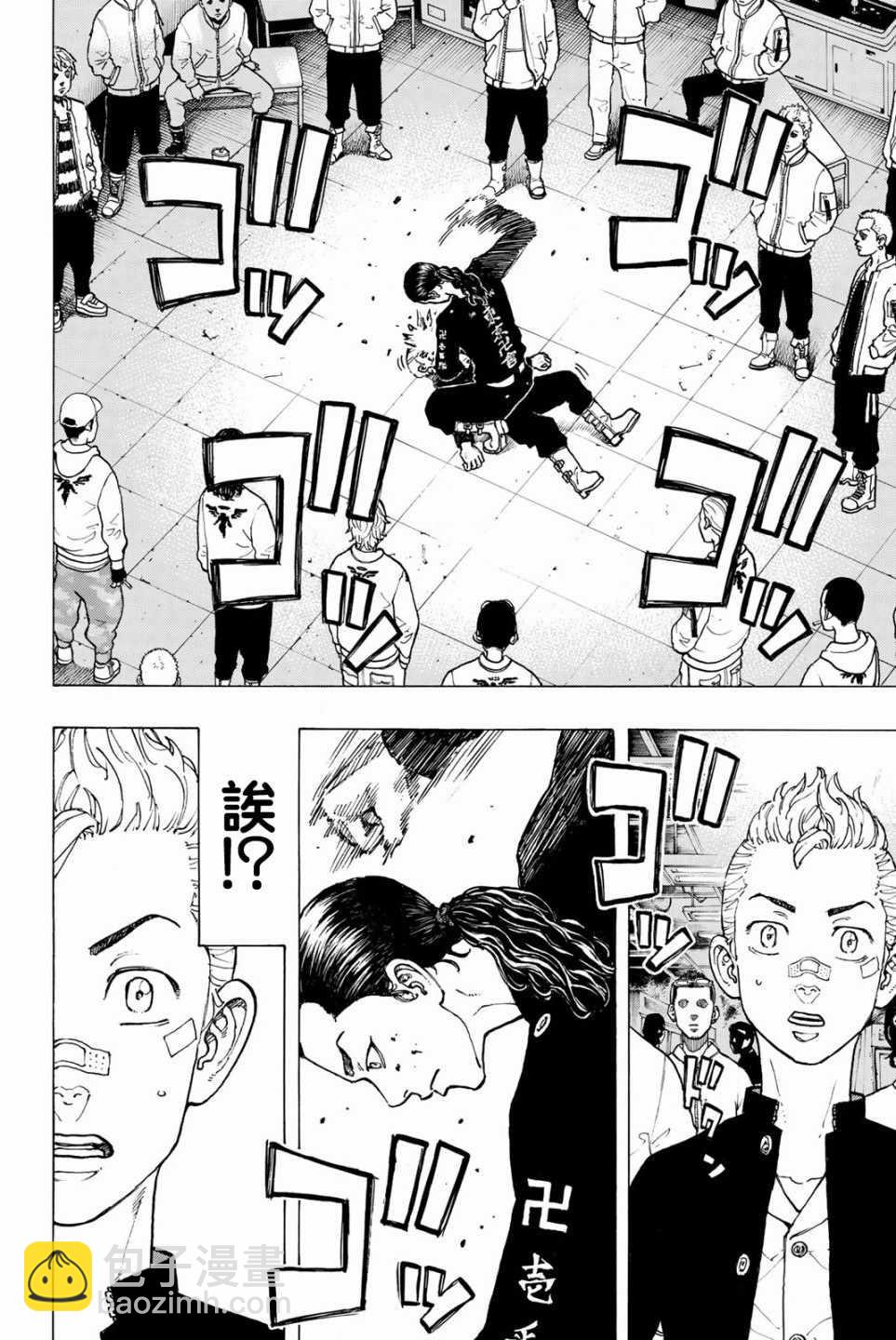 《东京复仇者》第41话 第10页