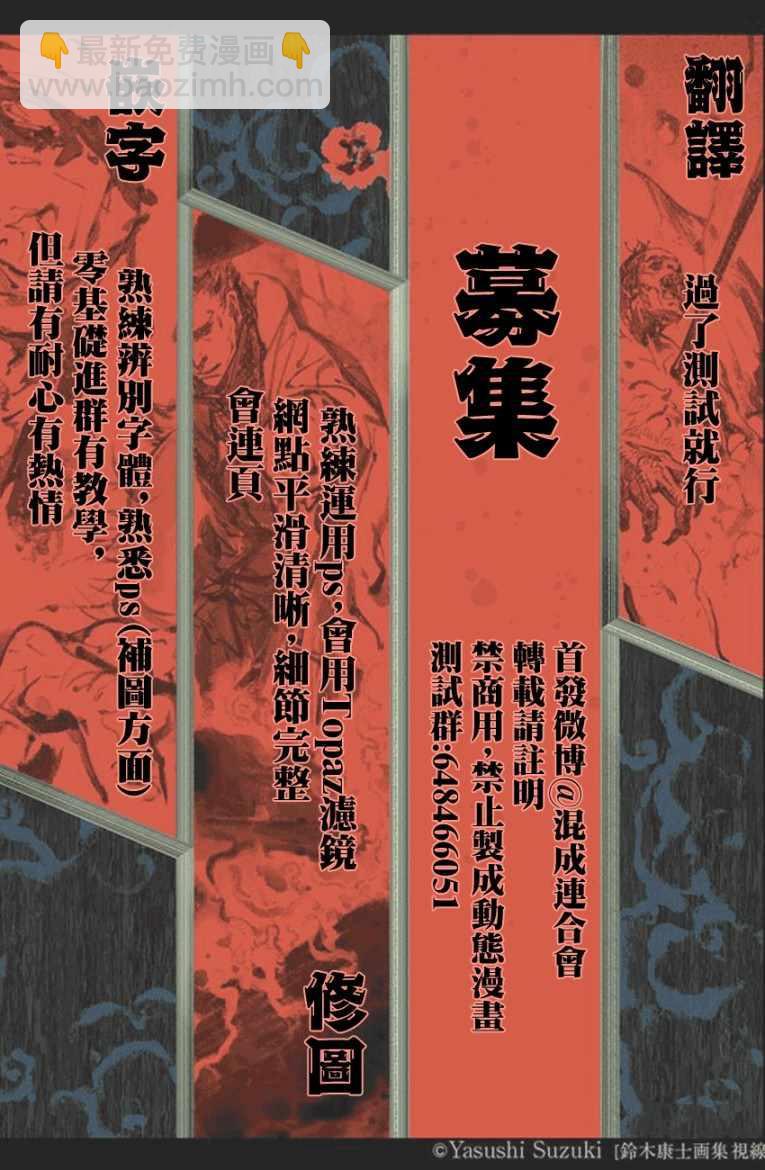 《东京复仇者》第41话 第21页