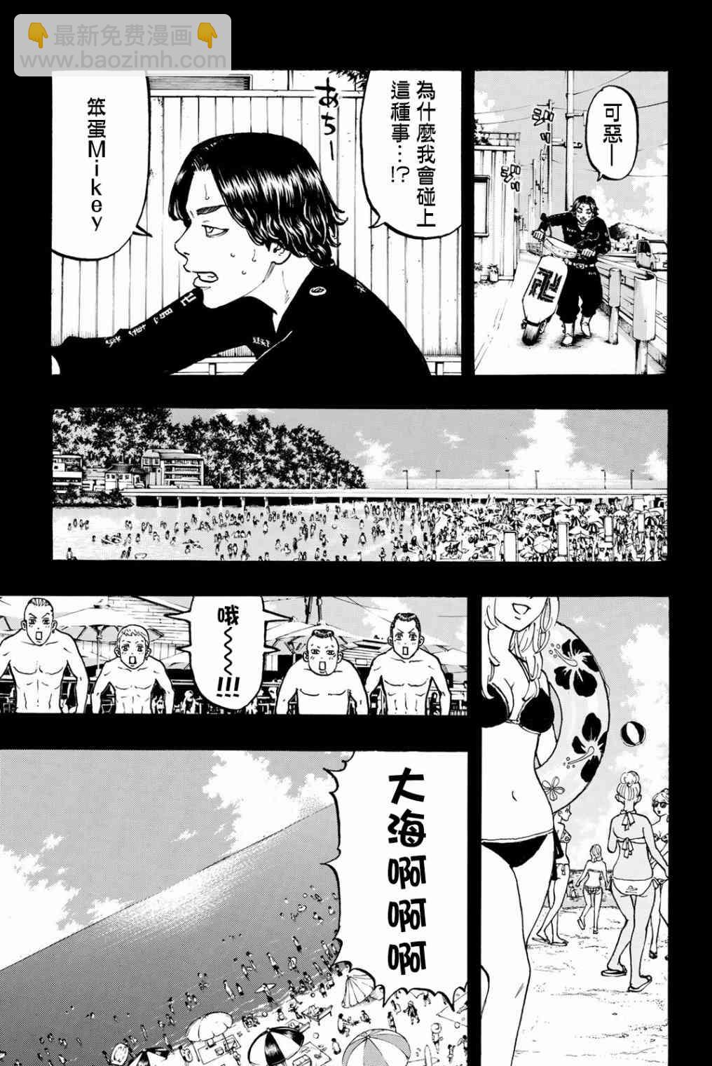 《东京复仇者》第44话 第12页