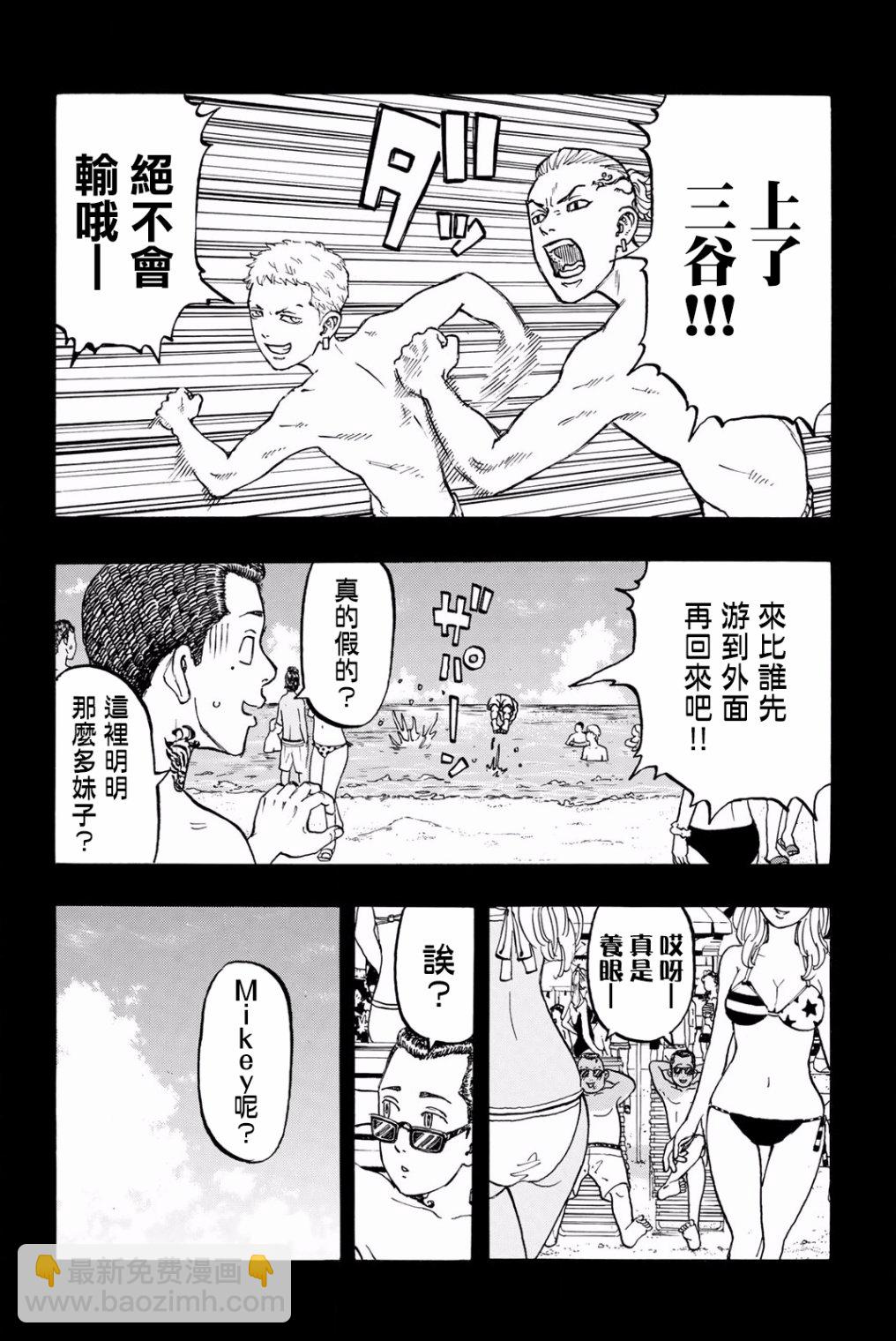 《东京复仇者》第44话 第13页