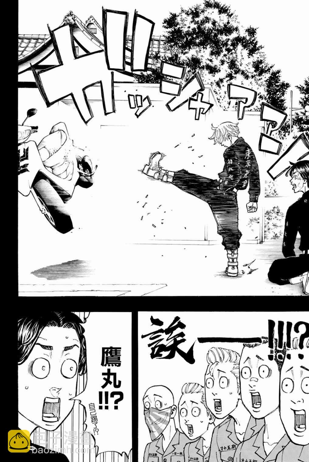 《东京复仇者》第44话 第17页