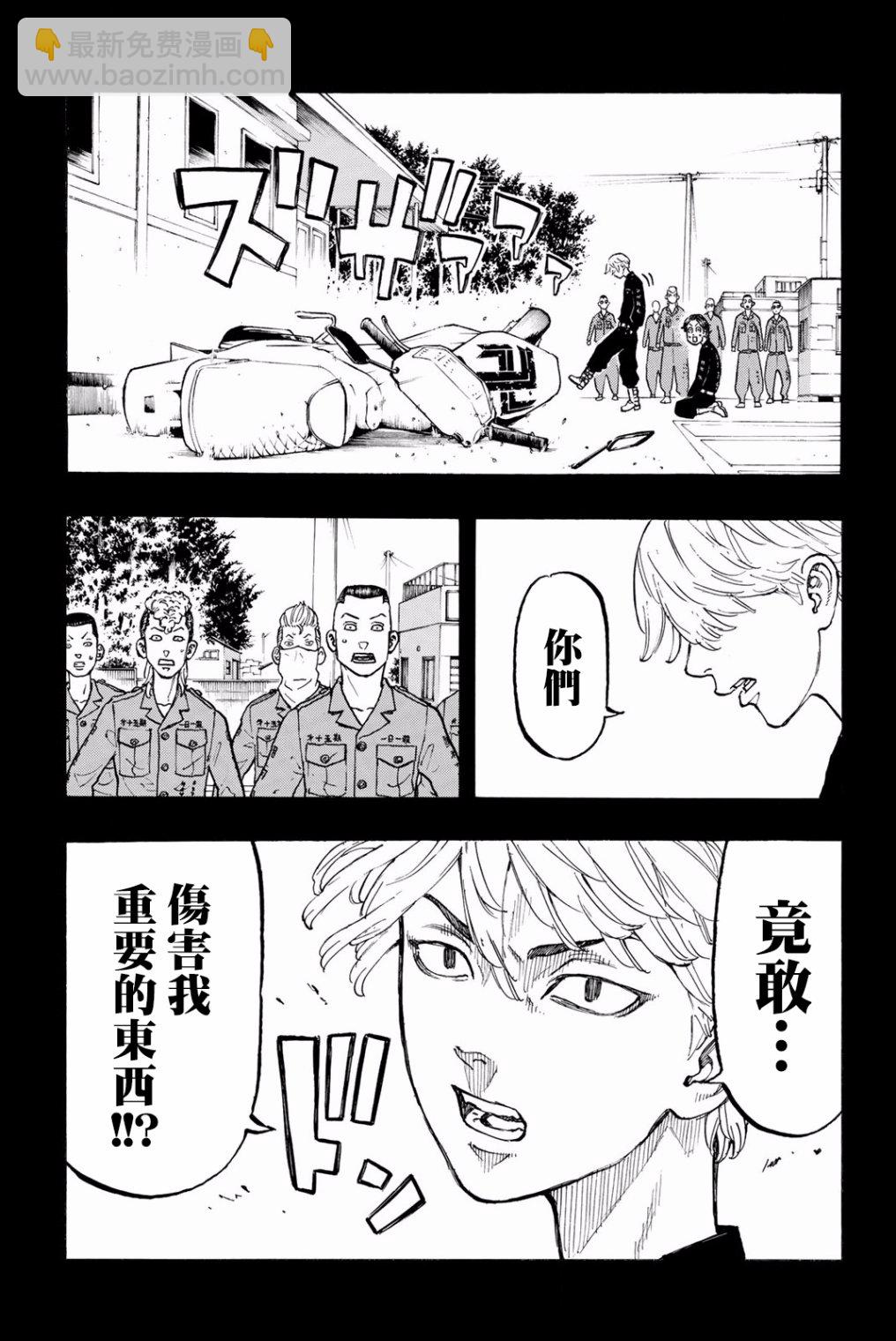 《东京复仇者》第44话 第18页