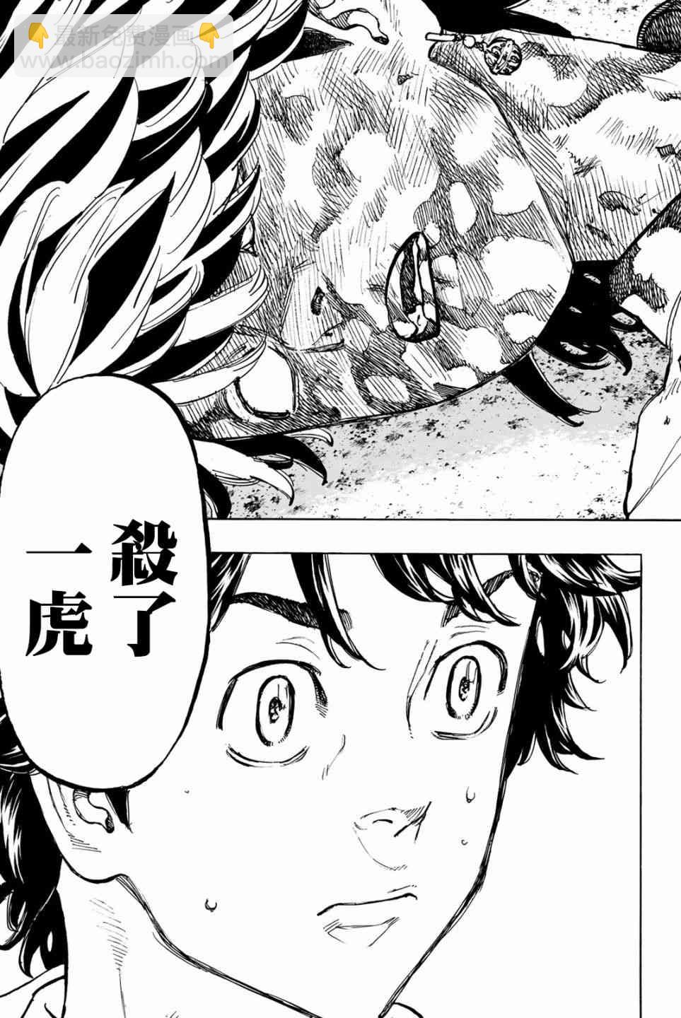 《东京复仇者》第49话 第10页