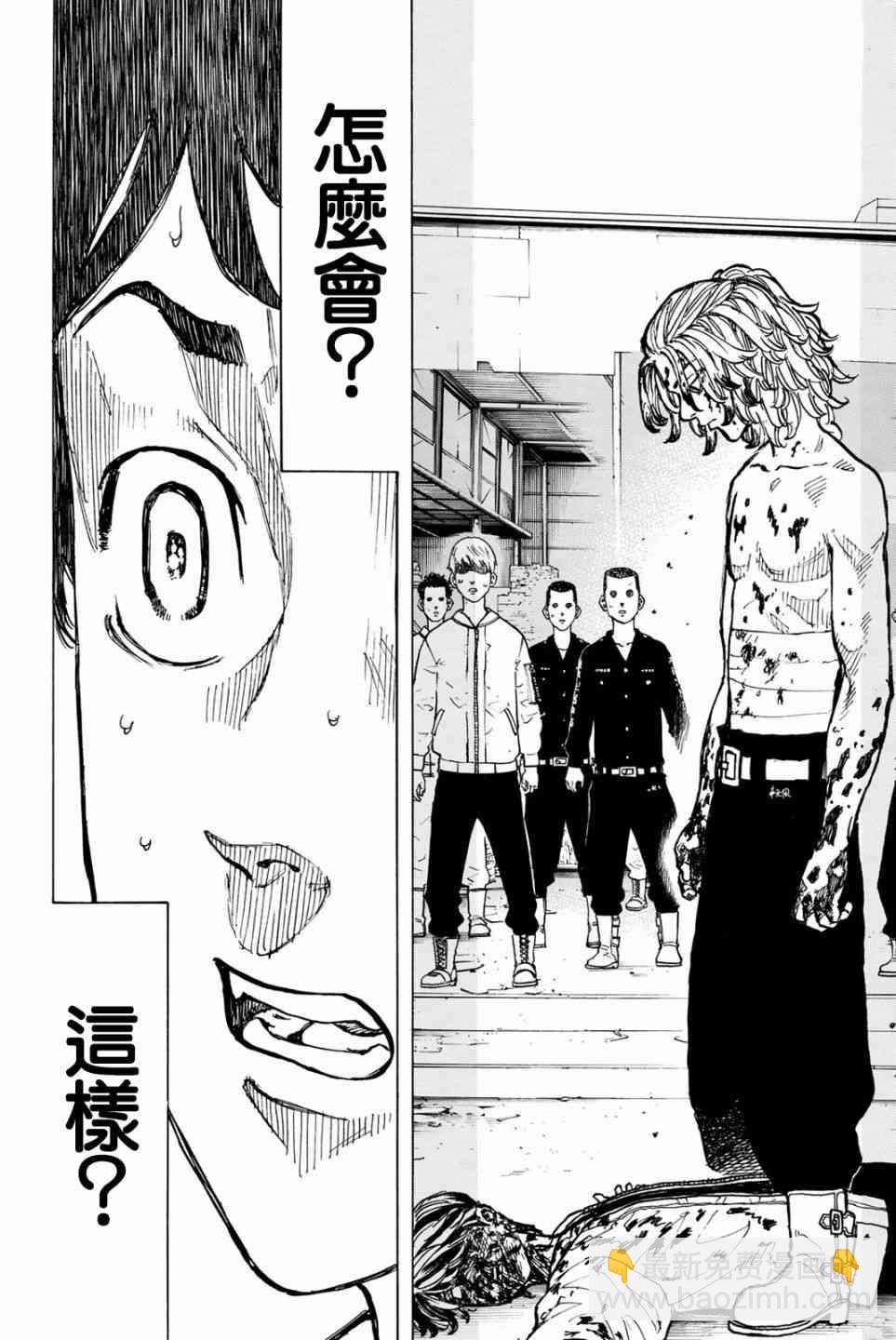 《东京复仇者》第49话 第17页
