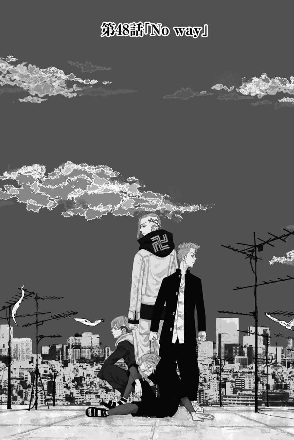 《东京复仇者》第49话 第1页