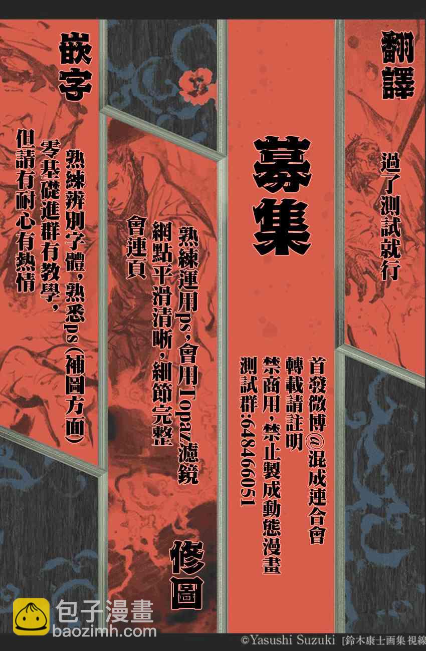 《东京复仇者》第49话 第22页