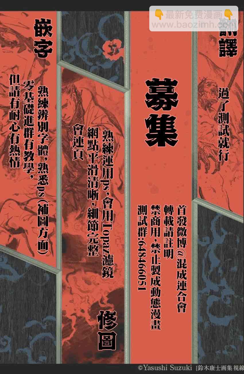 《东京复仇者》第48话 第20页