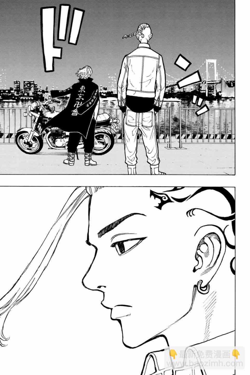 《东京复仇者》第50话 第15页