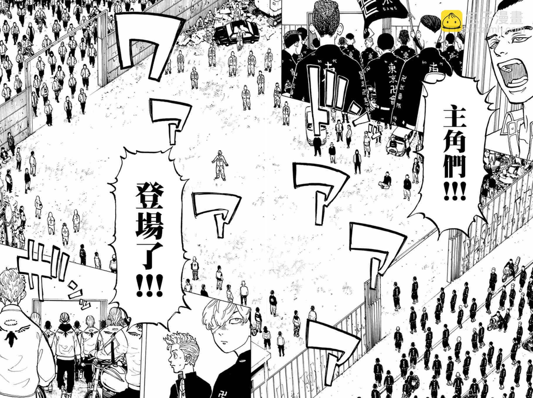 《东京复仇者》第52话 第6页