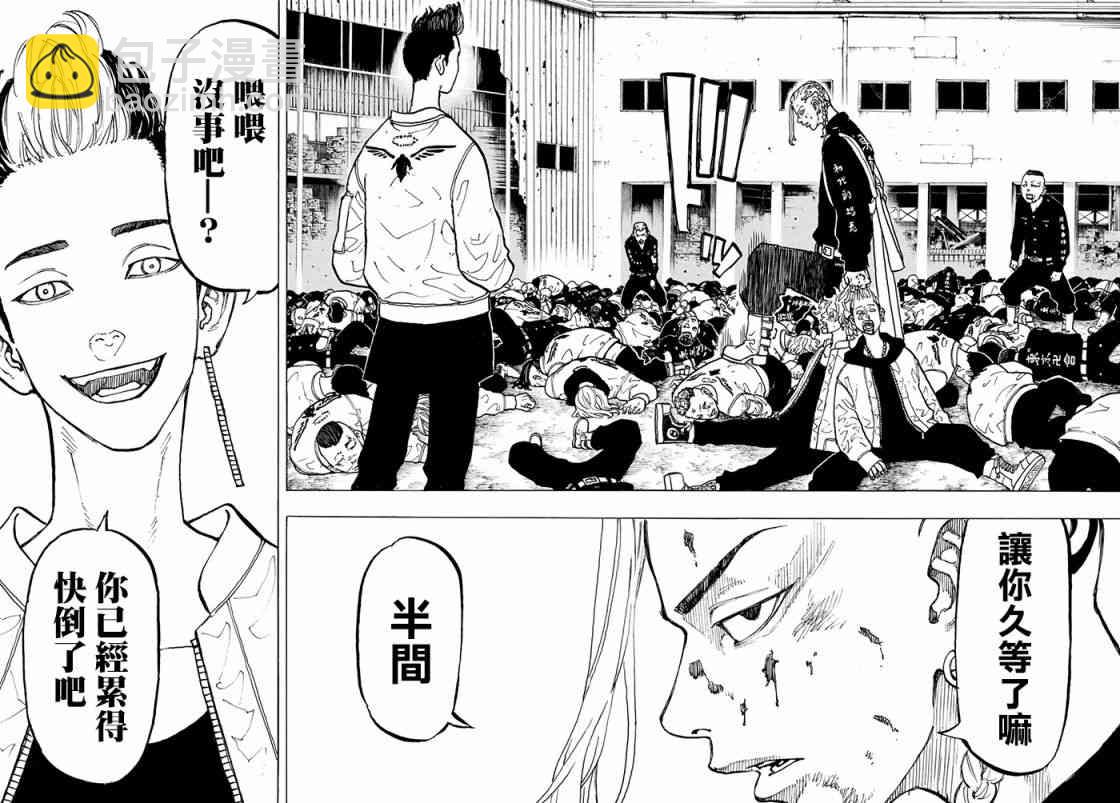 《东京复仇者》第54话 第16页