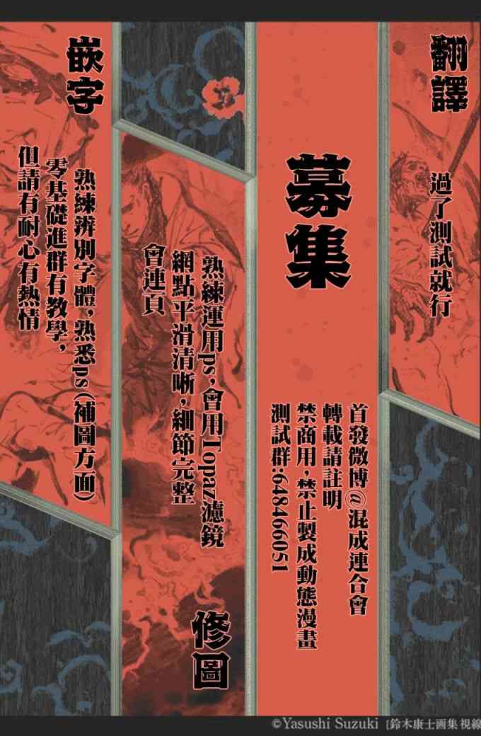 《东京复仇者》第54话 第18页