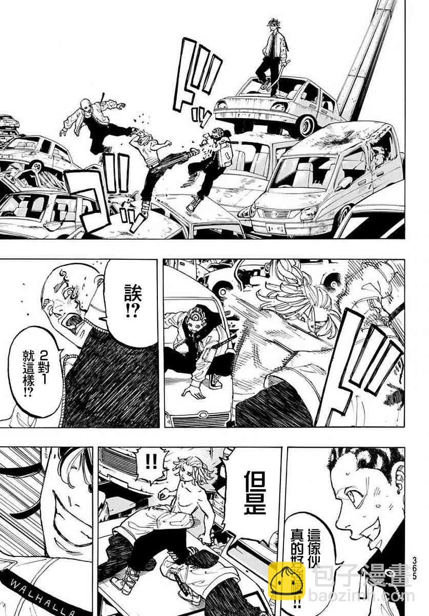 《东京复仇者》第55话 第13页