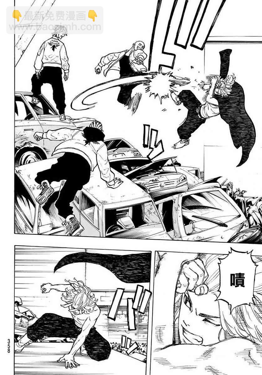《东京复仇者》第55话 第6页
