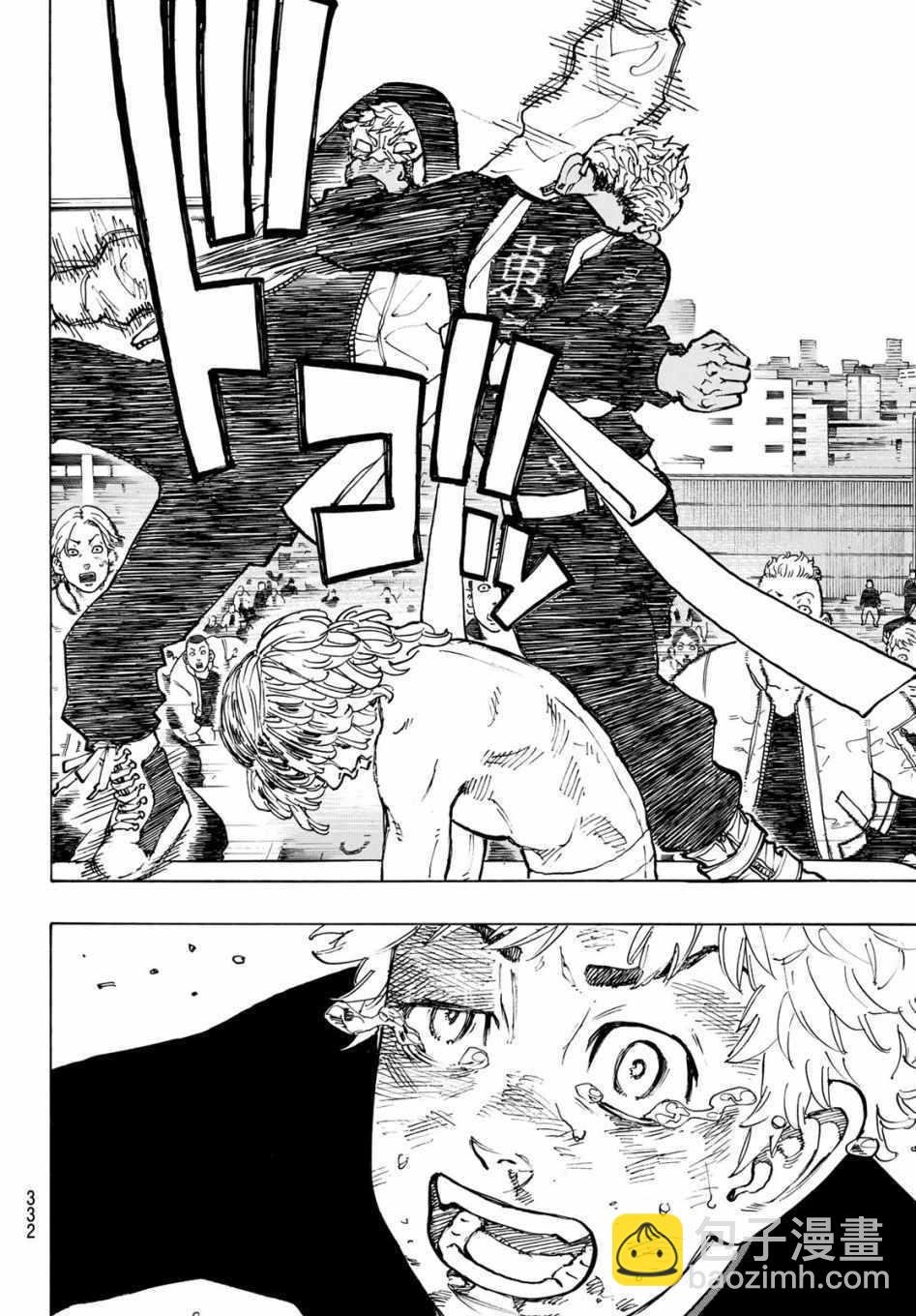《东京复仇者》第56话 第10页