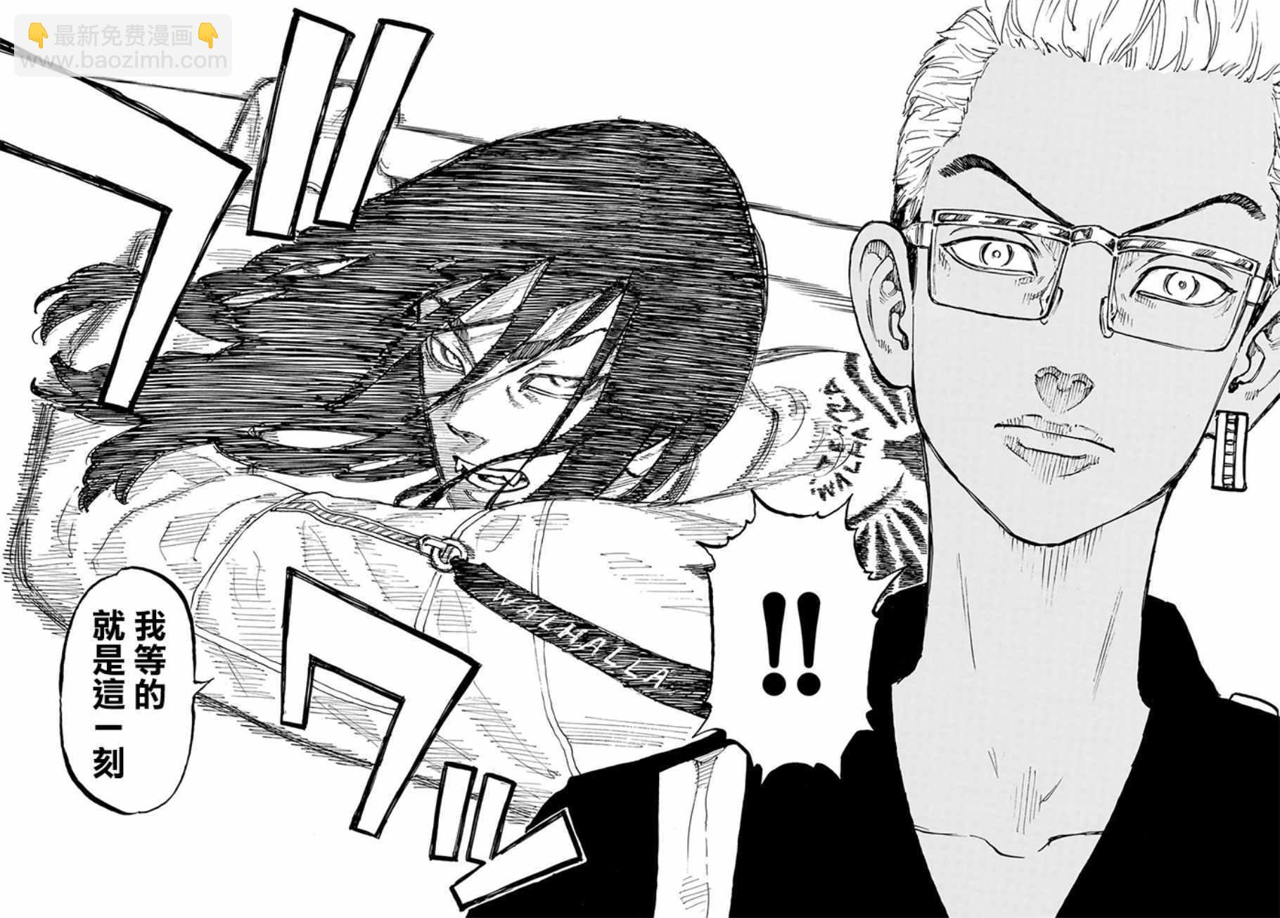 《东京复仇者》第56话 第18页