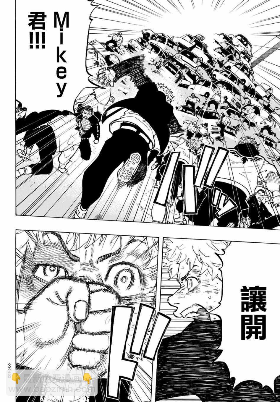 《东京复仇者》第56话 第6页