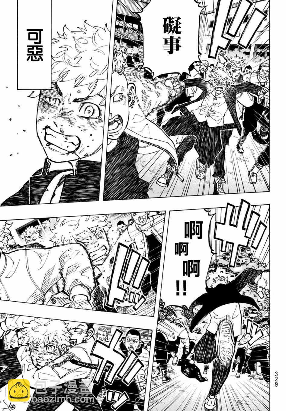 《东京复仇者》第56话 第7页