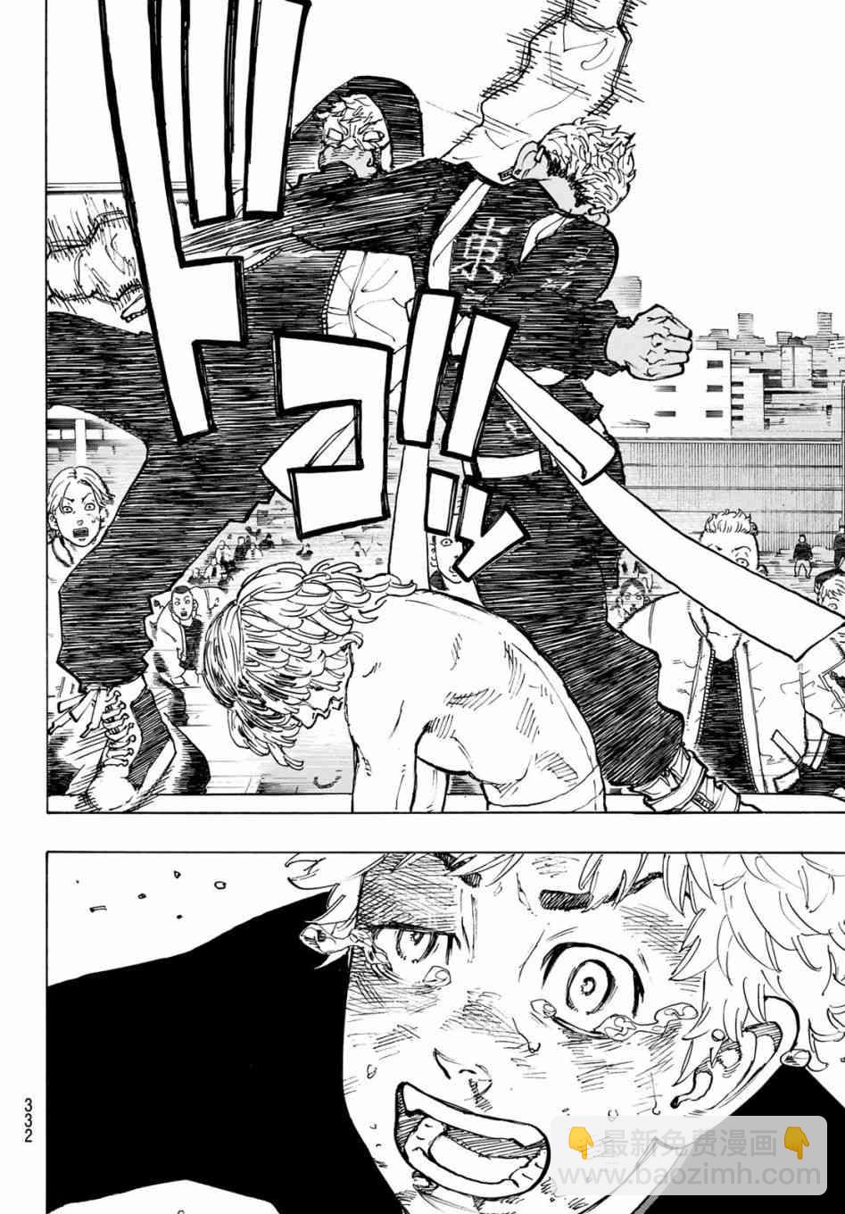 《东京复仇者》第57话 第10页