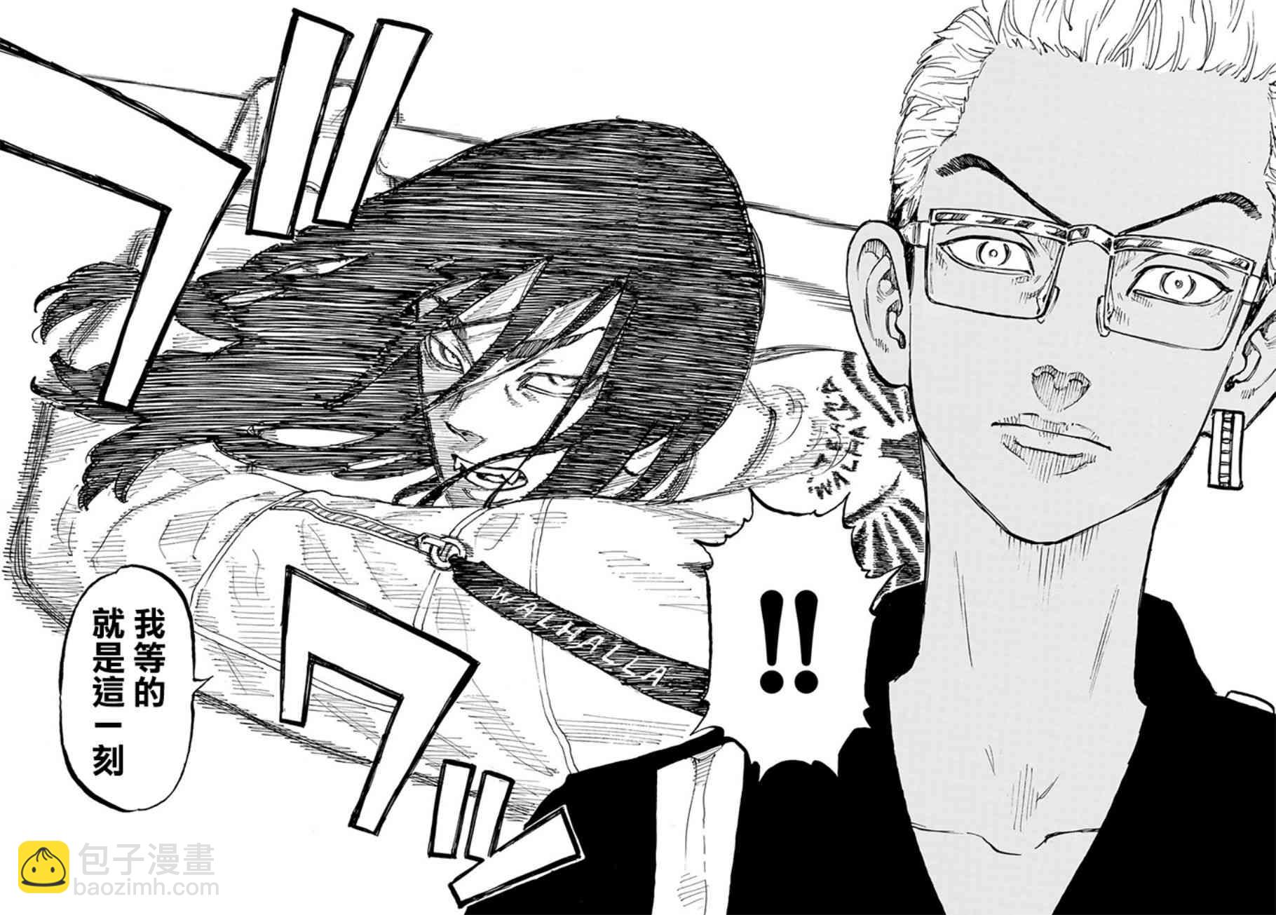 《东京复仇者》第57话 第18页