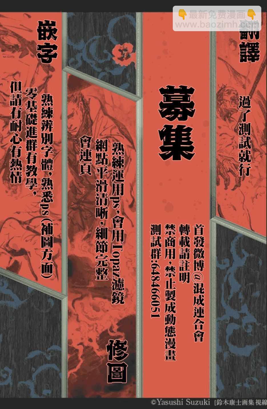 《东京复仇者》第57话 第21页