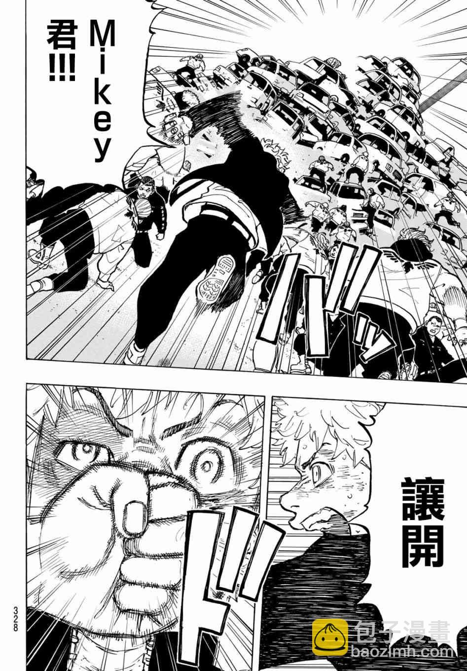 《东京复仇者》第57话 第6页