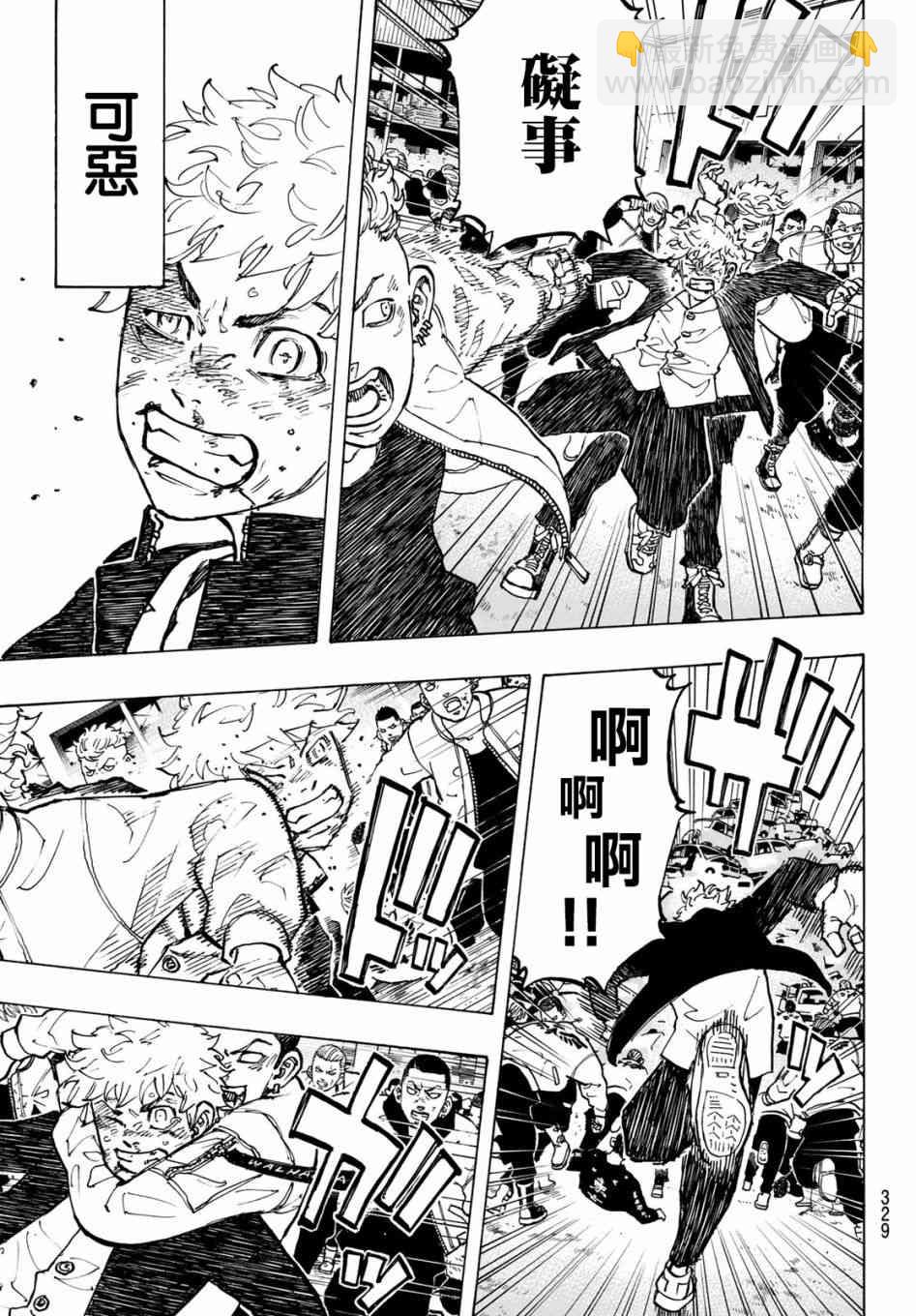 《东京复仇者》第57话 第7页