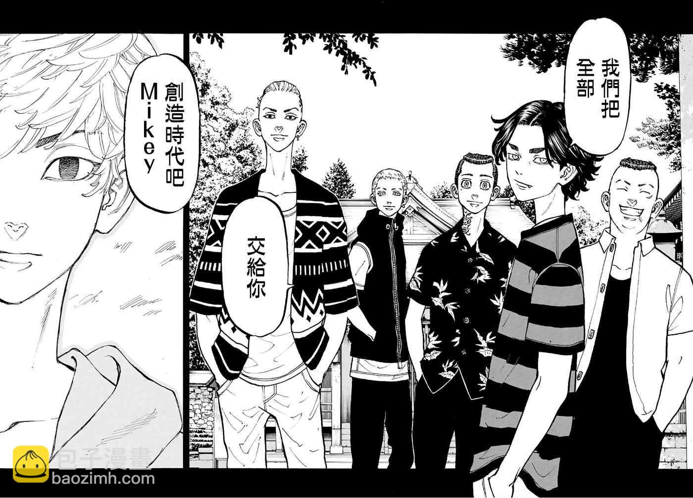 《东京复仇者》第63话 第18页