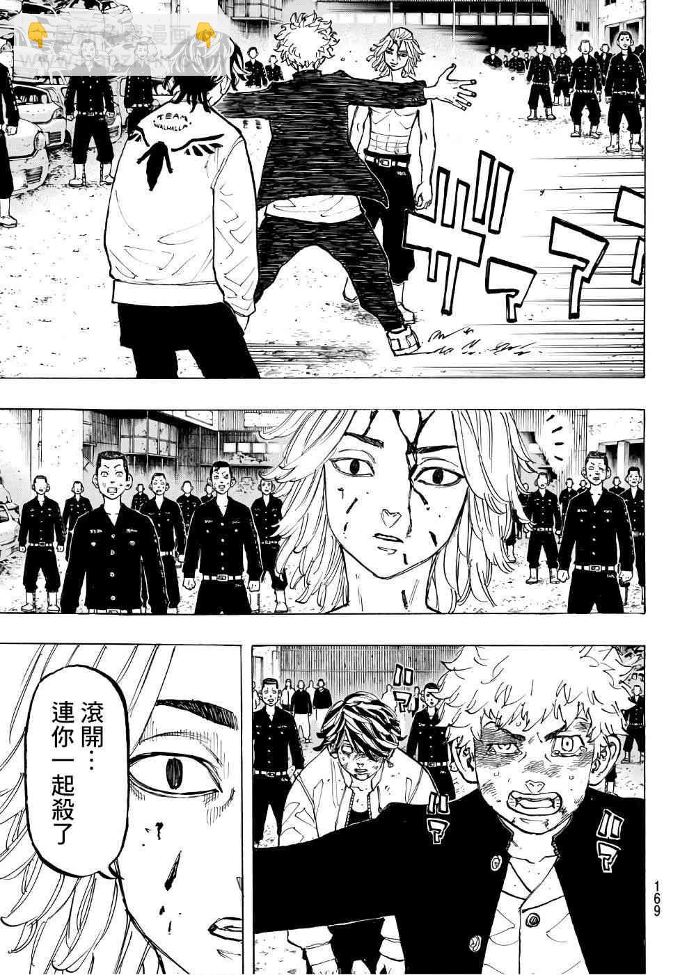《东京复仇者》第63话 第7页