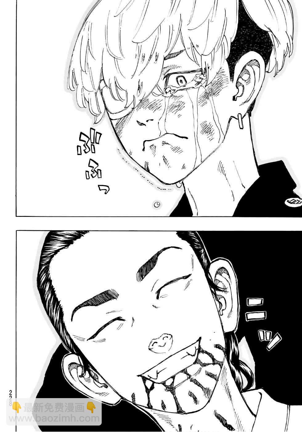 《东京复仇者》第62话 第19页