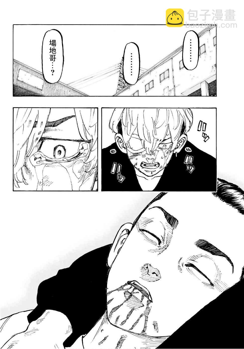 《东京复仇者》第62话 第21页