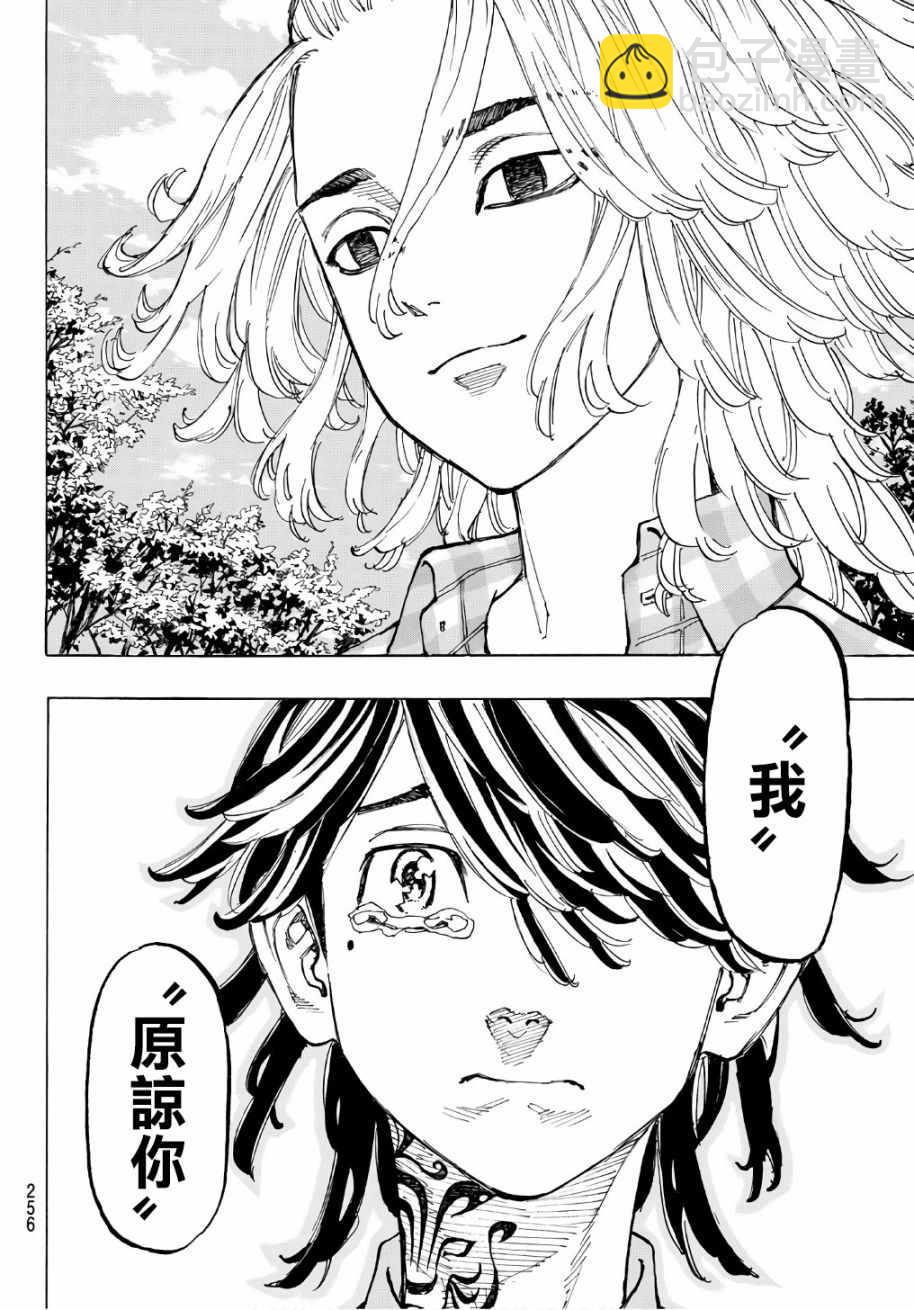 《东京复仇者》第64话 第18页