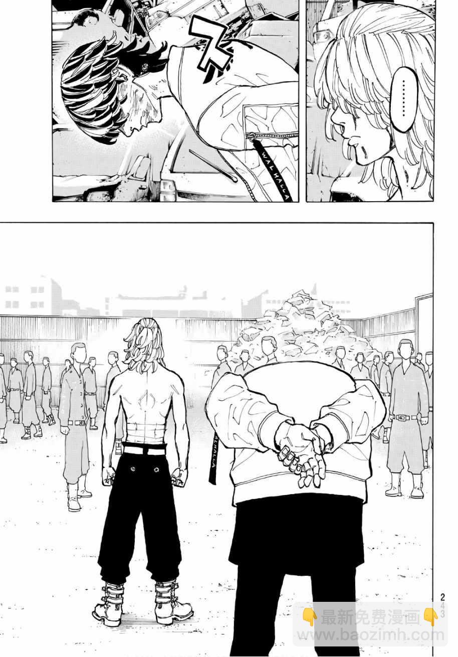 《东京复仇者》第64话 第5页