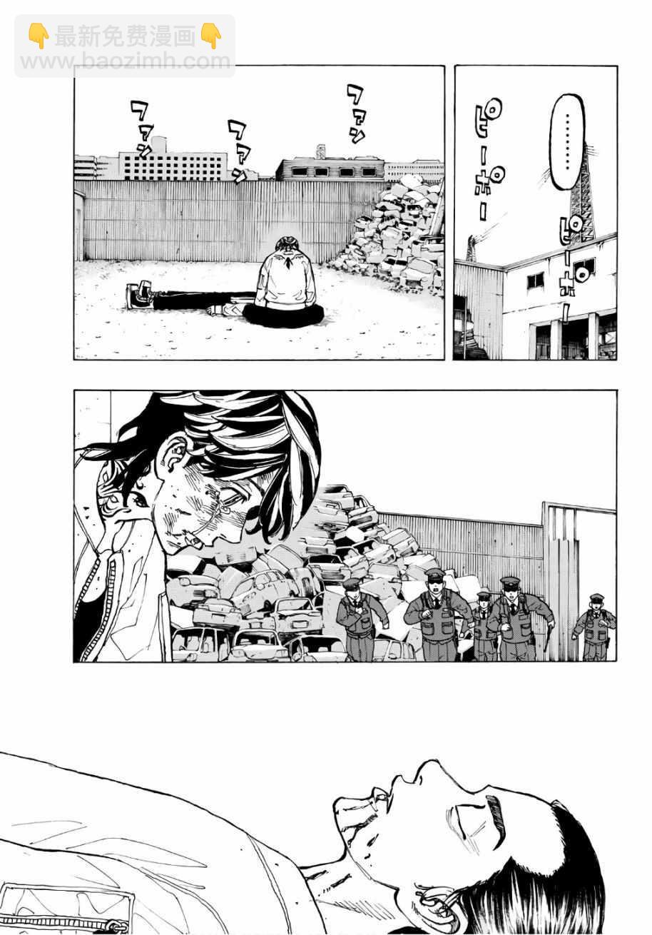 《东京复仇者》第64话 第7页