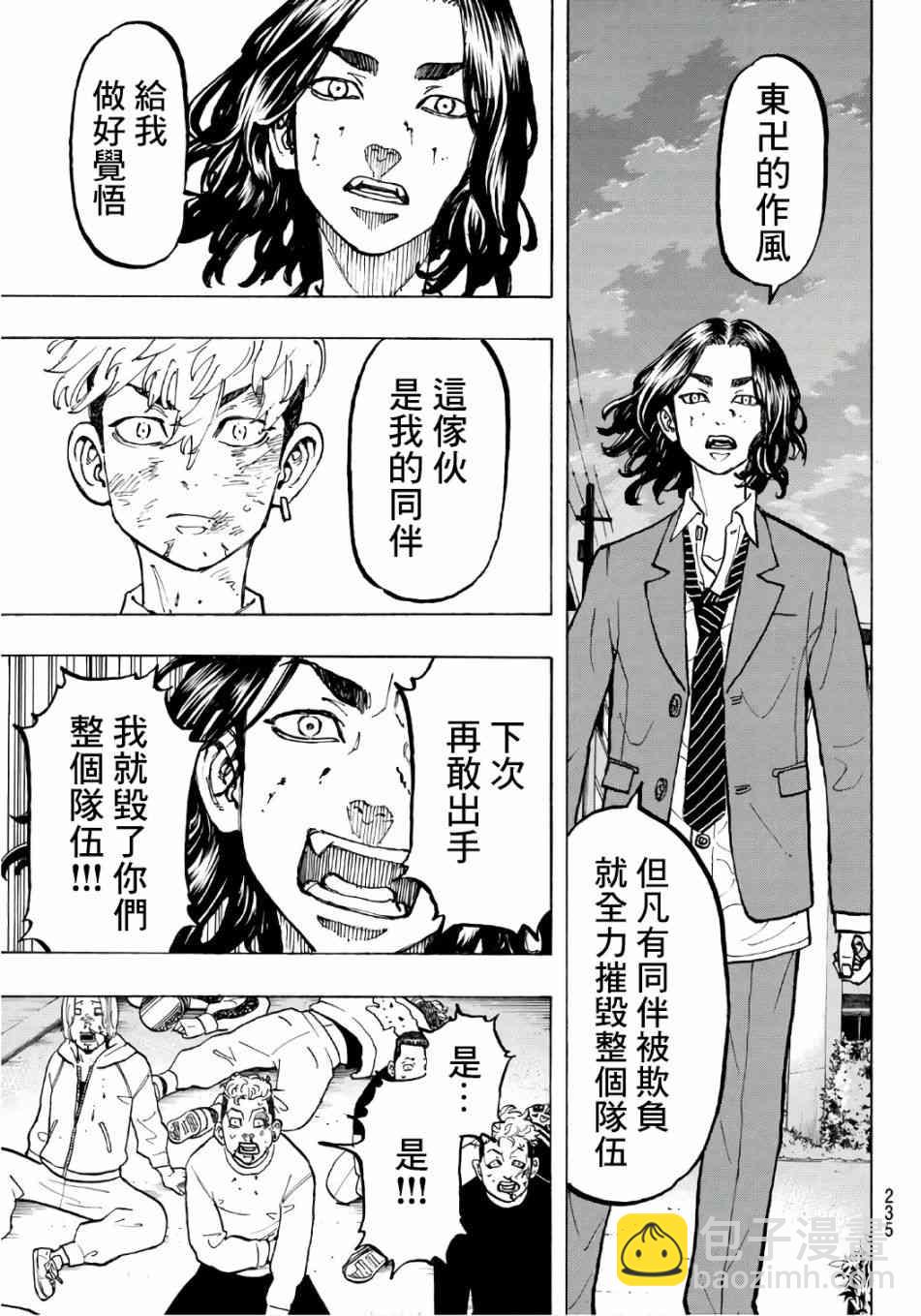 《东京复仇者》第68话 第19页