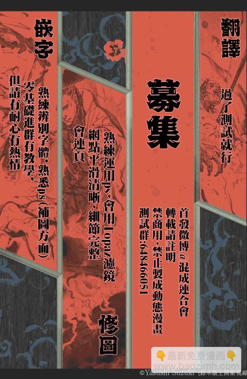 《东京复仇者》第70话 第19页